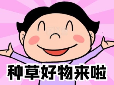 秋冬貼心好物，非你莫屬！